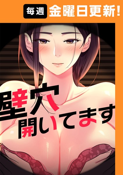 ddat 壁穴開いてます【完全版】 25話❤フルカラー s450asnph04137