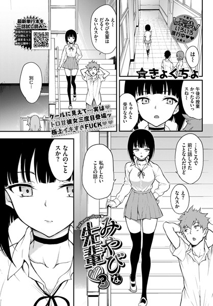 きょくちょ みやびな先輩 3❤クンニ b472abnen01180