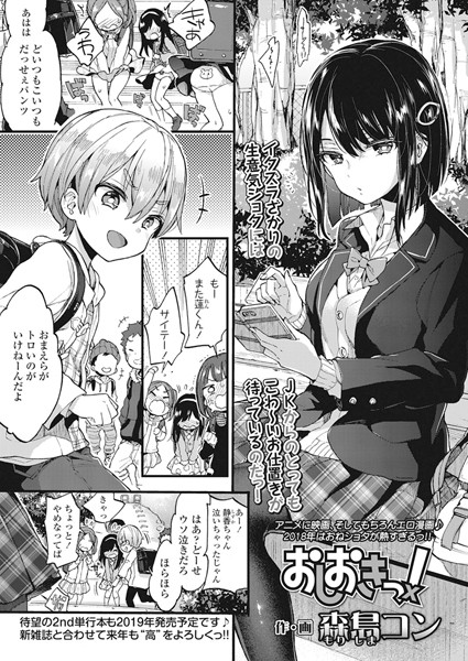 森島コン おしおきっ！❤単話 k154afinx00633